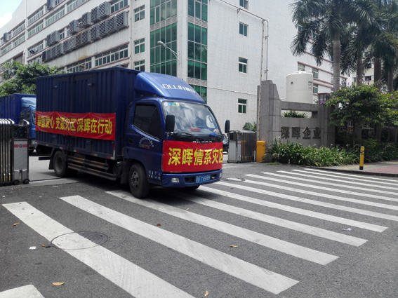 奉献爱心 支援灾区 拼搏手机在线官网-拼搏（中国）
在行动
