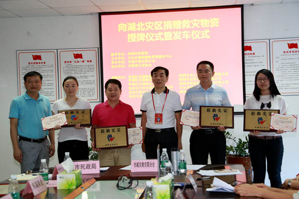 奉献爱心 支援灾区 拼搏手机在线官网-拼搏（中国）
在行动