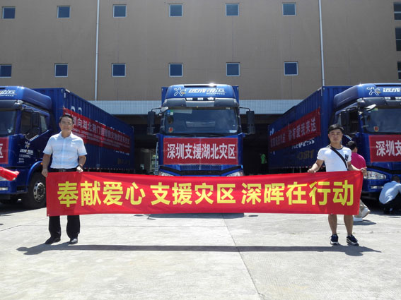 奉献爱心 支援灾区 拼搏手机在线官网-拼搏（中国）
在行动