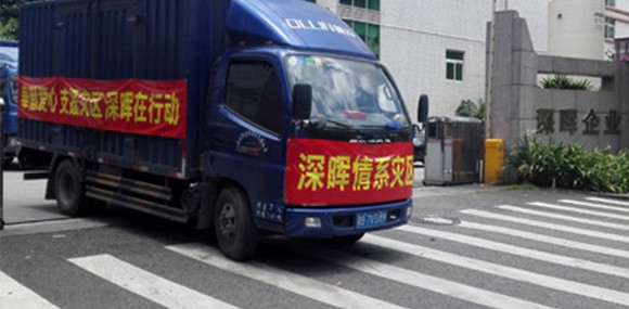 奉献爱心 支援灾区 拼搏手机在线官网-拼搏（中国）
在行动