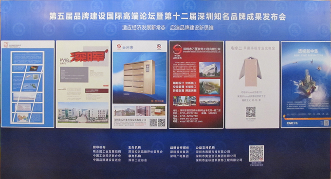 热烈庆祝深圳市拼搏手机在线官网-拼搏（中国）
企业荣获深圳知名品牌