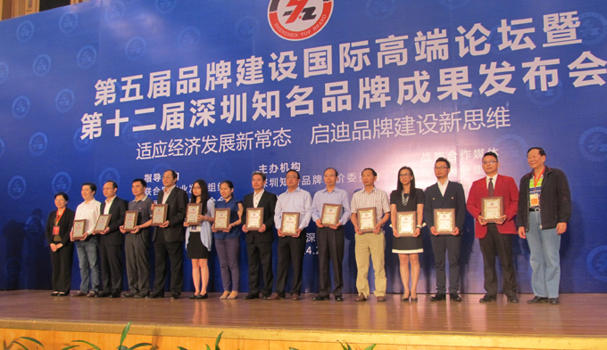 热烈庆祝深圳市拼搏手机在线官网-拼搏（中国）
企业荣获深圳知名品牌