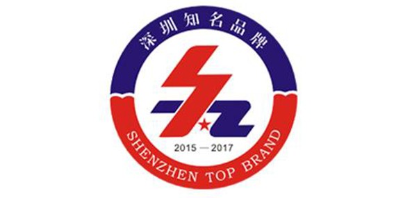 热烈庆祝深圳市拼搏手机在线官网-拼搏（中国）
企业荣获深圳知名品牌