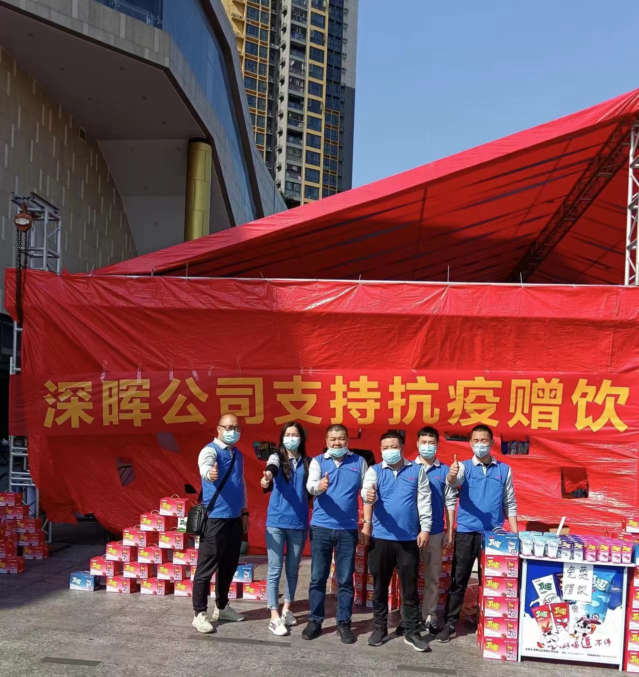 拼搏手机在线官网-拼搏（中国）
“支持抗疫赠饮”活动