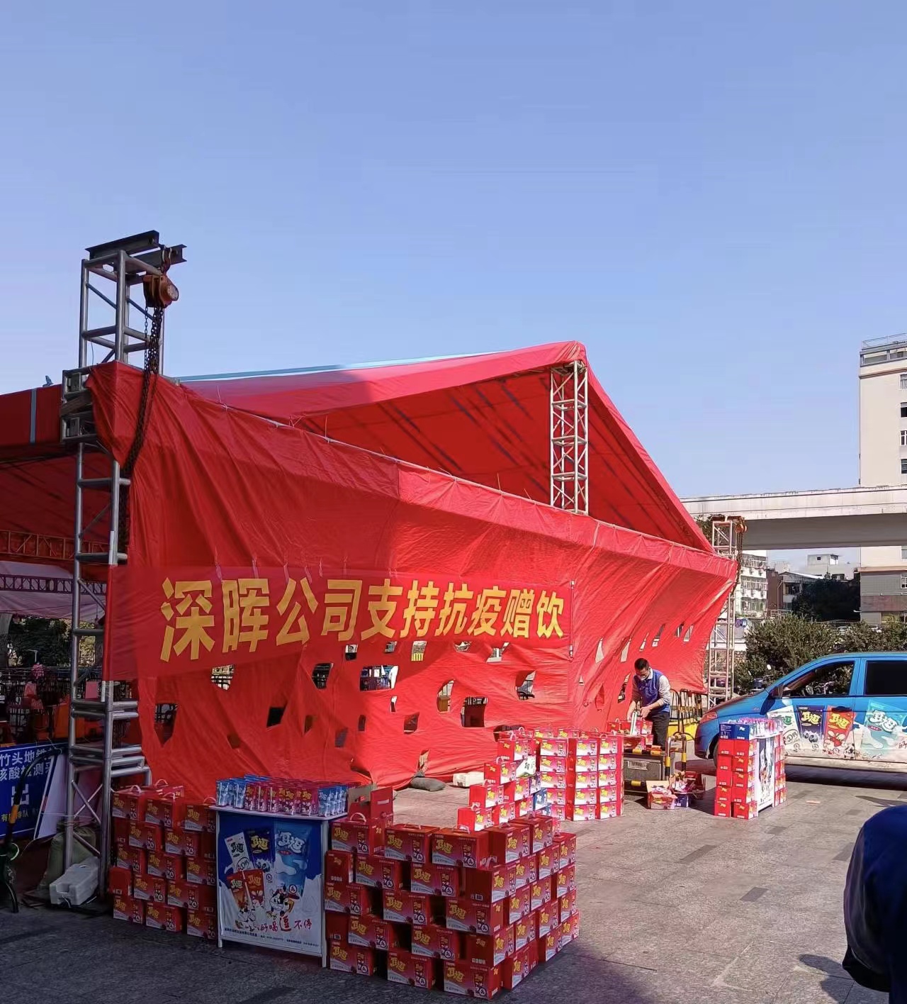 拼搏手机在线官网-拼搏（中国）
“支持抗疫赠饮”活动