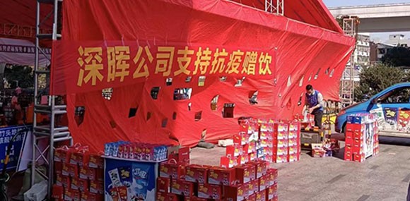 拼搏手机在线官网-拼搏（中国）
“支持抗疫赠饮”活动